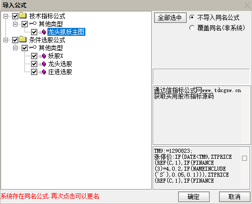 一套顶十套的主图指标!【龙头抓妖套装】自动算涨跌停、显示筹码盈利、标注庄进庄出,妖股龙头 一套顶十套的主图指标!【龙头抓妖套装】自动算涨跌停、显示筹码盈利、标注庄进庄出,妖股龙头