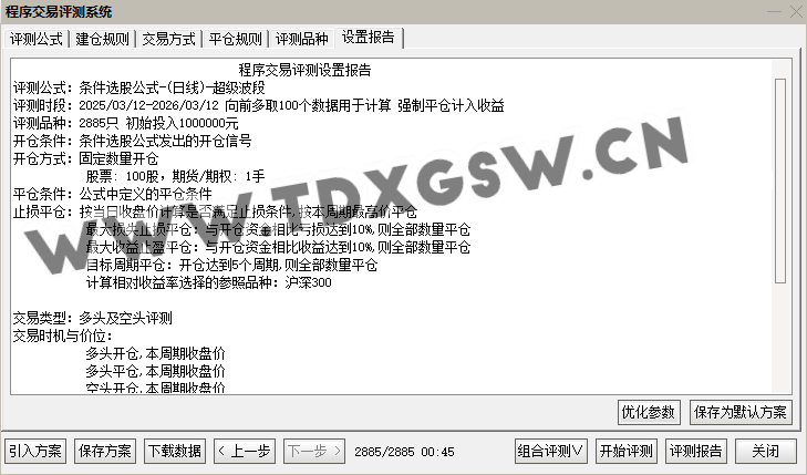 2026《超级大波段指标》一年仅失败两只 年成功率98 两年成功率94数据可见可回测，电脑使用 无未来函数 副图+选股