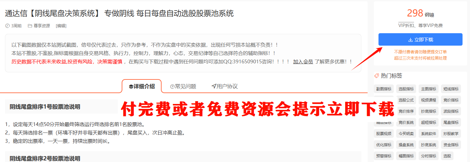 网站会员权限说明 网站会员权限说明