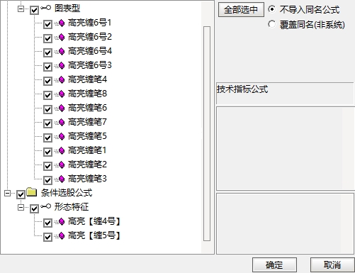 高亮2025.6月高阶课新工具高级笔主图/副图/选股