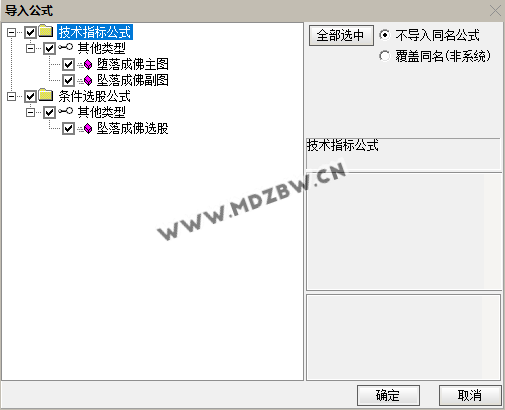 众筹指标『坠落成佛』主副图+选股公式 尾买右侧反转波段抄底源码 无未来函数