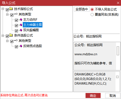 超强大〖主力神器三件套〗主副图/选股 精准捕捉“反转拐点”与主力动向！