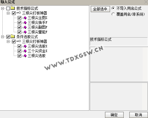 某处售价5000+通达信【三根尖】主副/选打板神器短线龙头战法量化黑科技尾盘选股