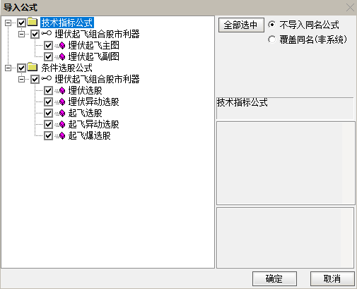 精品通达信指标【埋伏起飞组合股市利器】 精品之选电脑手机均可使用  无未来函数