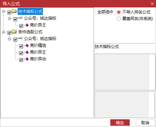 通达信 【竞价异王排序】1排序3选股 核心竞价排序捕捉个股竞价资金异动强势的个股