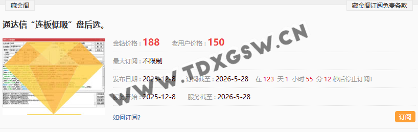金钻1888Y的通达信 【低吸连板前】专注捕捉埋伏主升浪与低吸连板节点 信号全天锁定