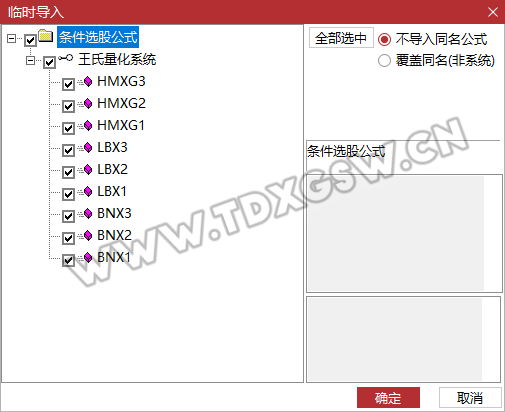 《王阿奔》王氏量化系统+系统课+犇牛信号灯、犇牛选股器、涨停回马枪选股器和涨停回马枪新选股器+日报更新