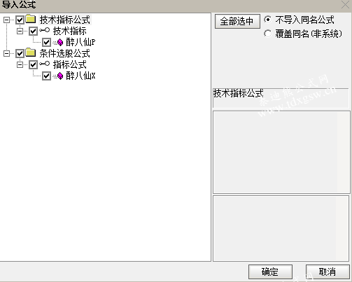 早盘快速筛选竞价强势潜力标的通达信【醉八仙】竞价排序选股公式 需专业财务数据支持才行 电脑使用