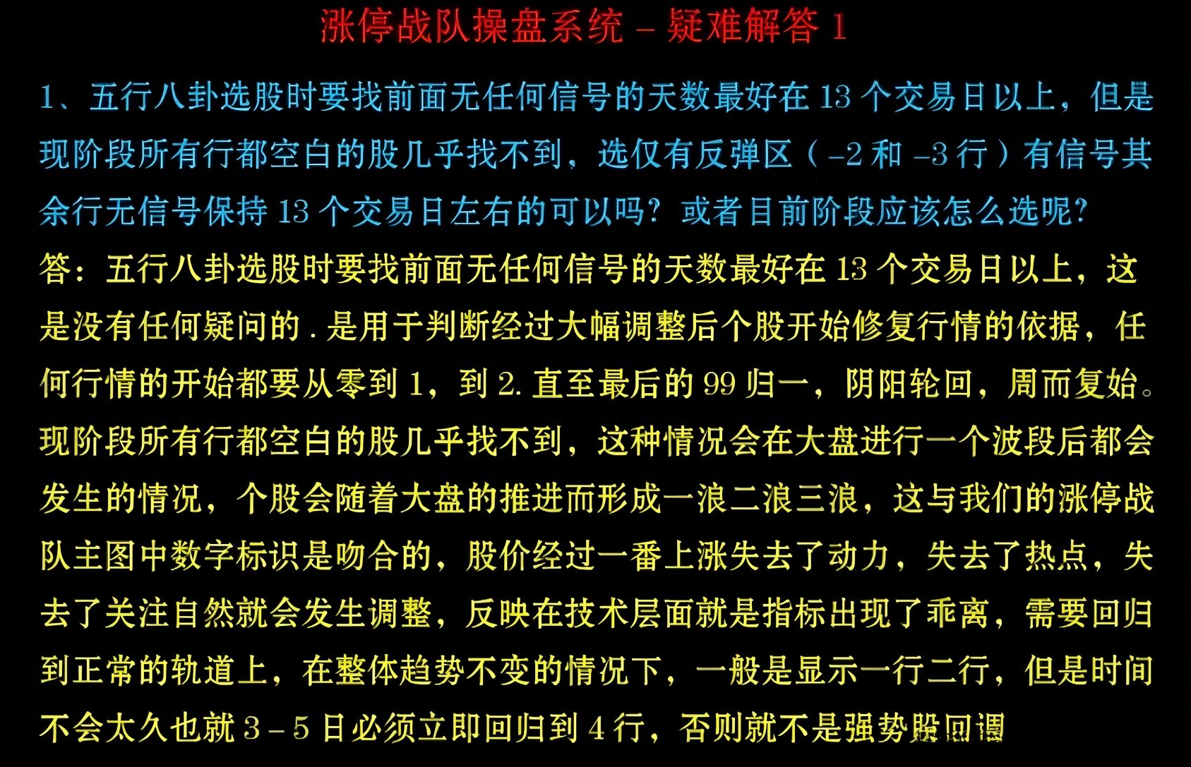很早之前很火的一套【涨停战队操盘炒股系统】全套选股预警无加密版本