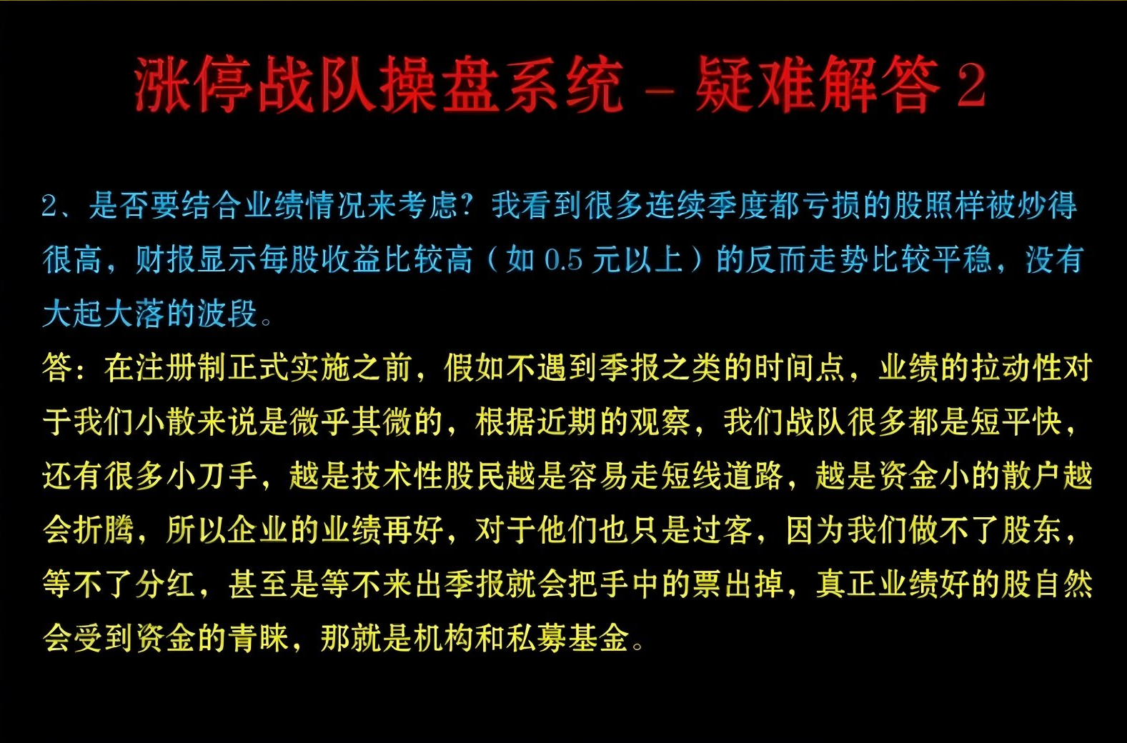 很早之前很火的一套【涨停战队操盘炒股系统】全套选股预警无加密版本