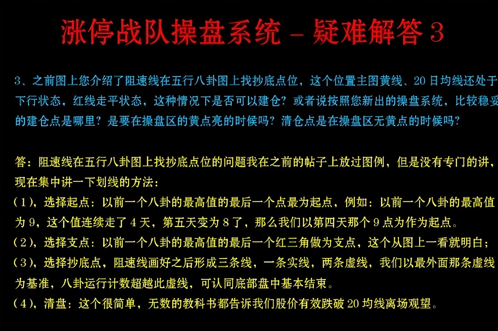 很早之前很火的一套【涨停战队操盘炒股系统】全套选股预警无加密版本