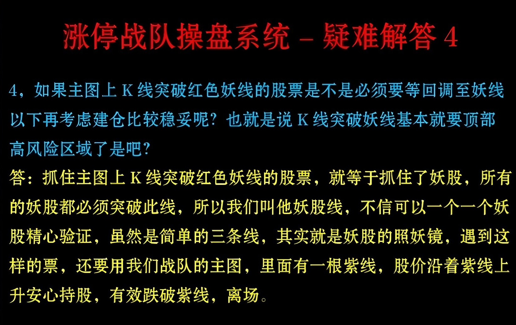很早之前很火的一套【涨停战队操盘炒股系统】全套选股预警无加密版本