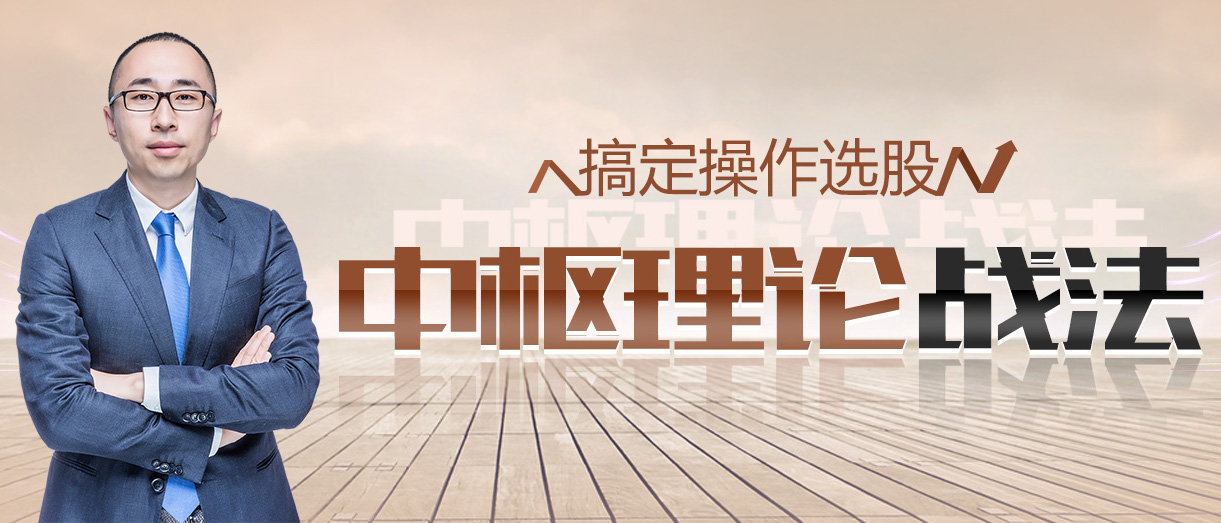 2026都业华最新中枢理论战法实战课程中枢缠论实战课程