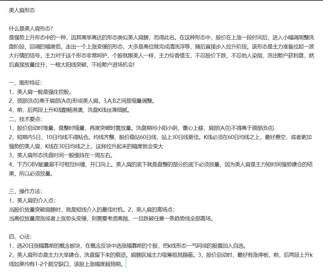2026绝品指标二次起涨【美人肩战法】主力吸筹洗盘拉升趋势选股无未来电脑手机均可使用
