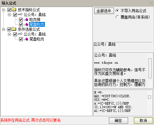 【尾盘吃肉】适用于尾盘买入次日急出的尾盘战法模型指标