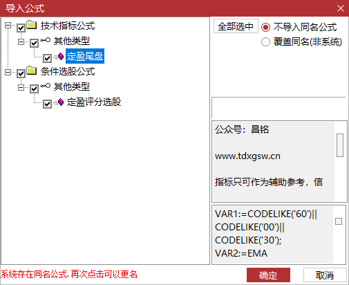 【定盈排序・尾盘排序神器】精准捕捉次日冲高利润,无未来函数、信号不漂移,电脑手机无限制 【定盈排序・尾盘排序神器】精准捕捉次日冲高利润,无未来函数、信号不漂移,电脑手机无限制