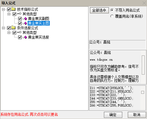 别再瞎选股！【黄金果实】主力潜伏洗盘，短线出击稳赚不踩坑电脑手机均可使用无未来函数