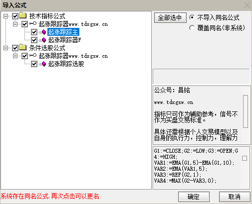 【起涨跟踪器】趋势共振选股指标:买在起涨点,逃在回落前无未来电脑手机均可用 【起涨跟踪器】趋势共振选股指标:买在起涨点,逃在回落前无未来电脑手机均可用