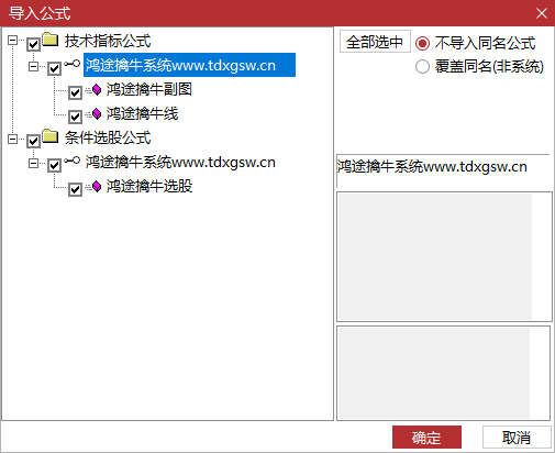 【鸿途擒牛系统】至尊擒牛操盘利器主升，短线均适用电脑手机无限制