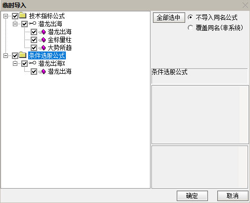 抄底指标通达信【潜龙出海】捕捉牛妖起爆量能擒龙3幅图1选股手机电脑套装指标