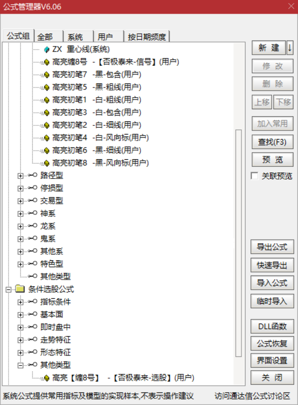 高亮【缠8号-否极泰来】显示教具+簺选教具送课程