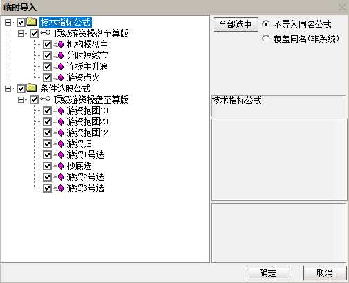 【游资操盘至尊版多模式共振擒龙指标】短线波段、低位抄底、游资启动行情量身打造，多重算法多维共振，告别盲目买卖
