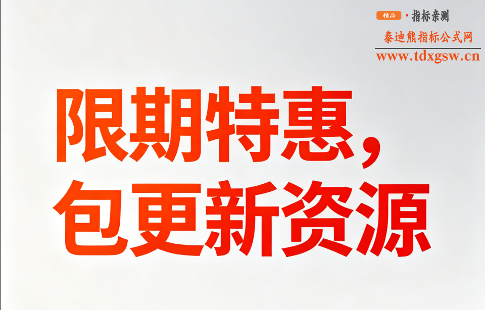 特惠课程-需要联系客服