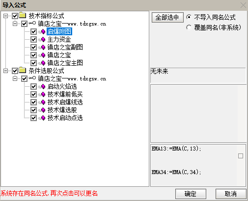 最新【量化启爆套装】又名【镇店之宝套装】波段买卖点量化短线主升浪启动公式电脑手机均可使用