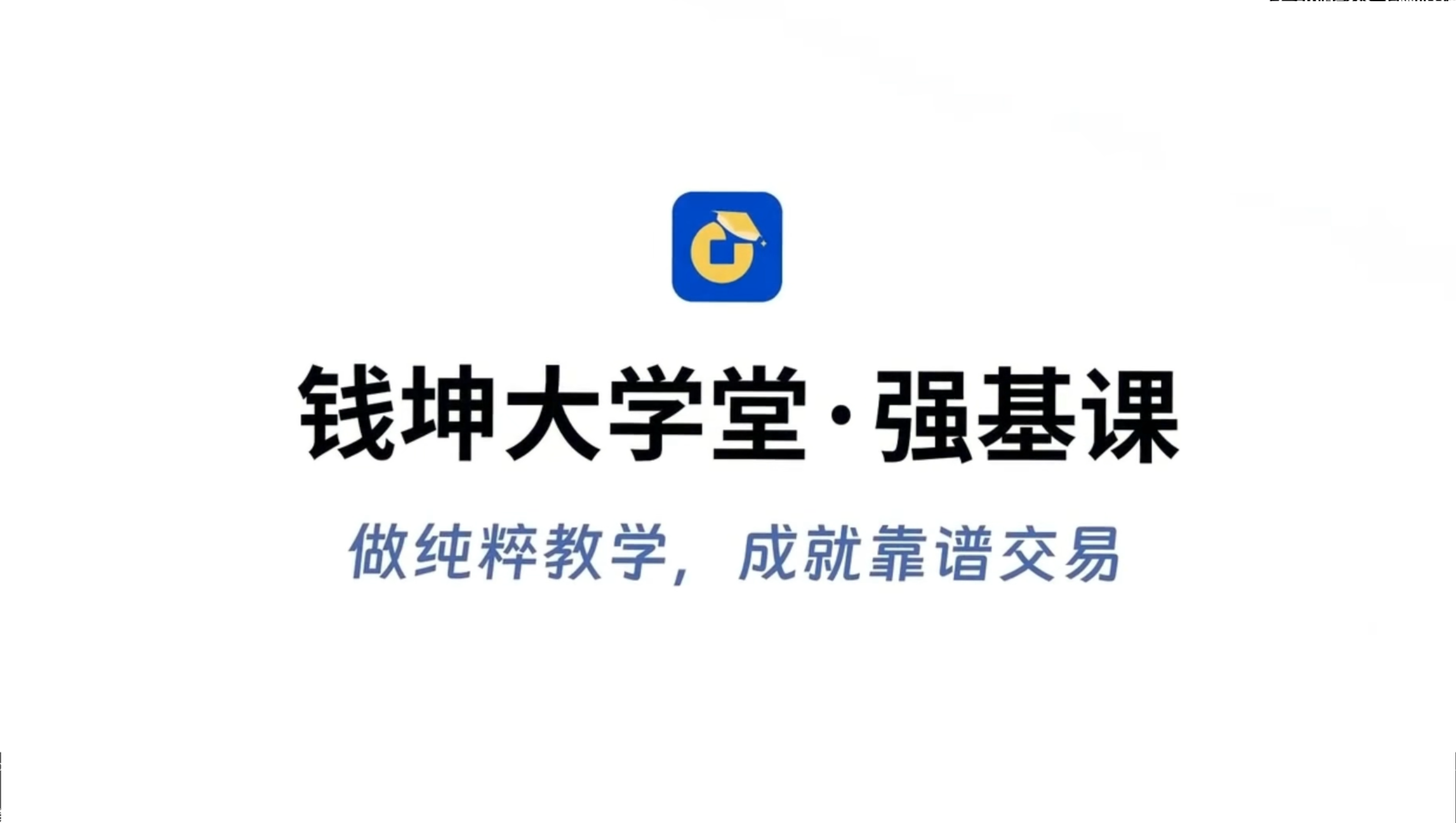 2026荆钰开强基课+拓维班+小班课+日报更新6个月