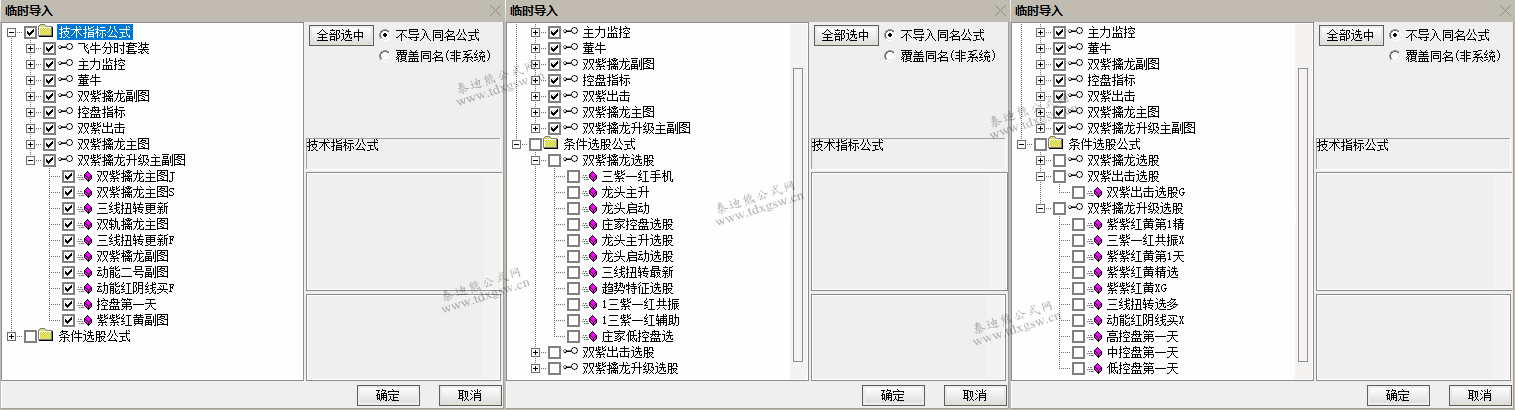 【2026双紫擒龙】套装共80个指标 紫紫红黄 ，主力吸筹， 抓龙头，跟主力 无加密，永久使用