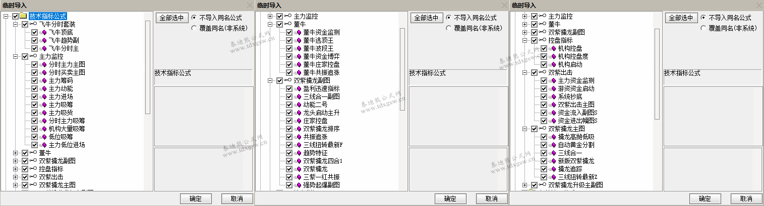 【2026双紫擒龙】套装共80个指标 紫紫红黄 ，主力吸筹， 抓龙头，跟主力 无加密，永久使用