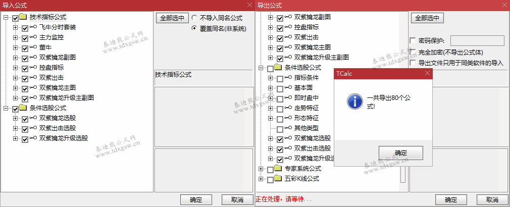 【2026双紫擒龙】套装共80个指标 紫紫红黄 ，主力吸筹， 抓龙头，跟主力 无加密，永久使用