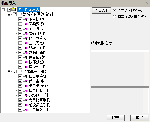 益盟系列 通达信指标11副图+伏击战法电脑版+手机版 益盟系列 通达信指标11副图+伏击战法电脑版+手机版