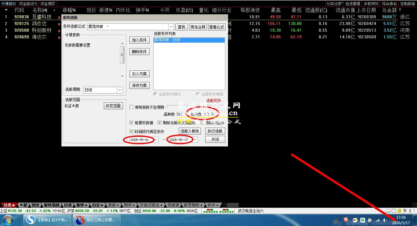 原售价3960元 5月最新金钻【震荡突破】 捕捉创业板科创板20厘米涨停启动点 回避无效交易,回避下跌震荡阶段,无未来函数 手机电脑端适用! 原售价3960元 5月最新金钻【震荡突破】 捕捉创业板科创板20厘米涨停启动点 回避无效交易,回避下跌震荡阶段,无未来函数 手机电脑端适用!