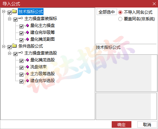 通达信【主力操盘+量化擒龙】套装指标\1主图2幅图4选股\主力吸筹和建仓/捕捉主力上涨的时机 通达信【主力操盘+量化擒龙】套装指标\1主图2幅图4选股\主力吸筹和建仓/捕捉主力上涨的时机