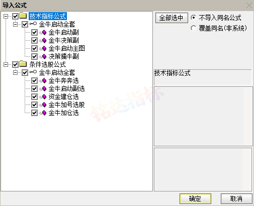 金牛御龙启动套装 一主三副5选股手机电脑均可用 金牛御龙启动套装 一主三副5选股手机电脑均可用