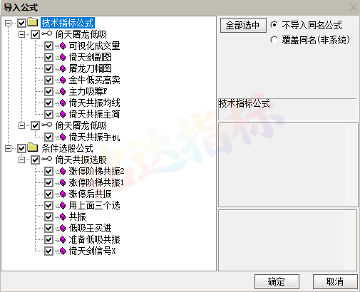 【倚天屠龙共振套装】涨停共振周期信号捕捉主升浪大黑马 【倚天屠龙共振套装】涨停共振周期信号捕捉主升浪大黑马