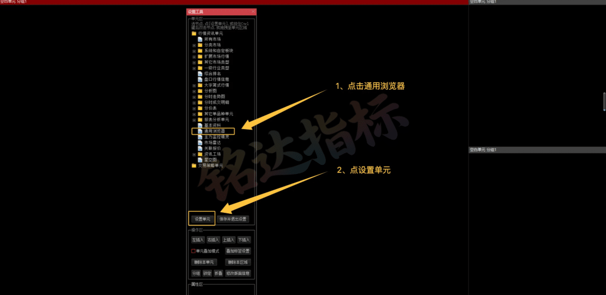 【非常好用的版面】三个时间段看盘【盘前】【盘中】【盘后】及安装教程分享给大家 【非常好用的版面】三个时间段看盘【盘前】【盘中】【盘后】及安装教程分享给大家