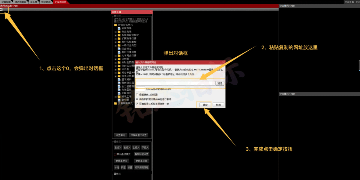 【非常好用的版面】三个时间段看盘【盘前】【盘中】【盘后】及安装教程分享给大家 【非常好用的版面】三个时间段看盘【盘前】【盘中】【盘后】及安装教程分享给大家
