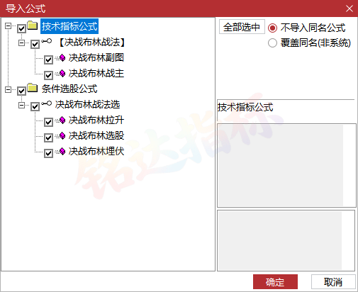全能决战布林战法套装｜主副图全套，布林改良多信号，抄底起爆一键抓买点