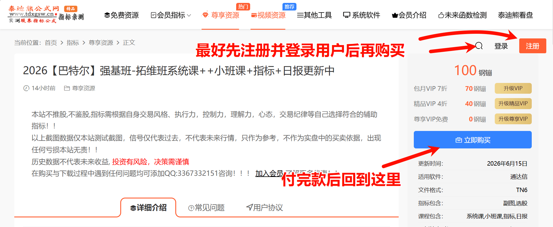 通达信怎么导入指标和怎么选择已经导入的指标 通达信怎么导入指标和怎么选择已经导入的指标