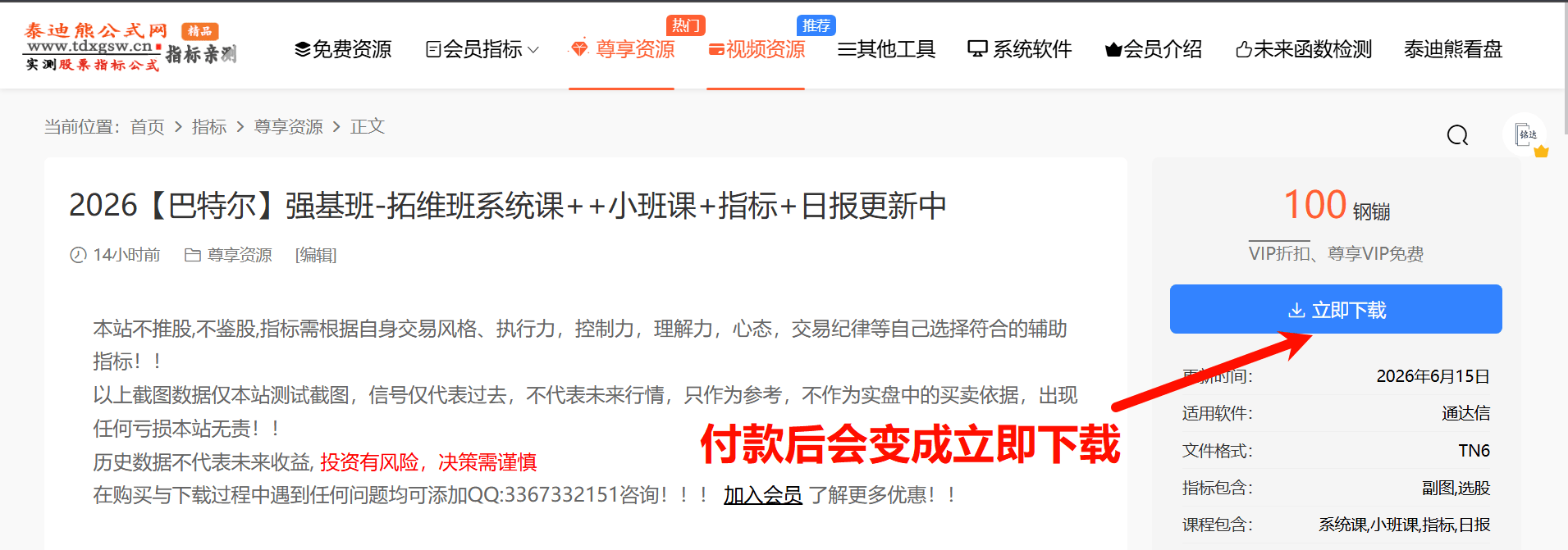 通达信怎么导入指标和怎么选择已经导入的指标 通达信怎么导入指标和怎么选择已经导入的指标