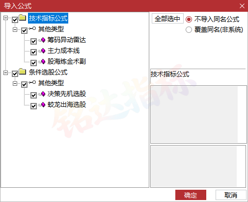 顶级筹码共振决策系统 主副图选股全套|游资动向扫描 + 分歧转一致起爆 + 潜伏低吸实战战法 顶级筹码共振决策系统 主副图选股全套|游资动向扫描 + 分歧转一致起爆 + 潜伏低吸实战战法