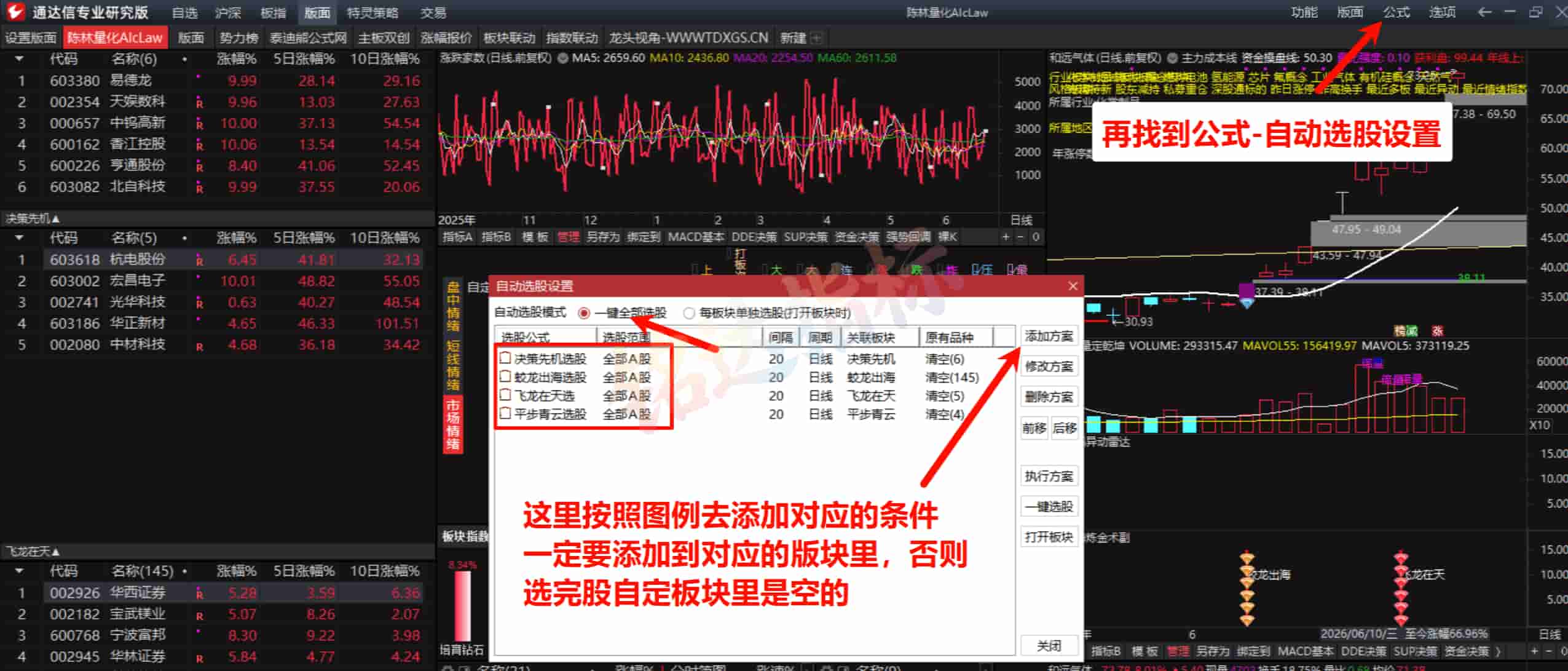 陈林量化AIcLaw版面系统+指标+天眼量化版面+天眼AI模型